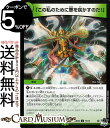 デュエルマスターズ 「この私のために華を咲かすのだ!」(コモン) 邪神と水晶の華 (DM23-EX3) DuelMasters | デュエル マスターズ デュエマ アビス・レボリューション 外伝 自然文明 呪文