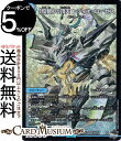 デュエルマスターズ 「狡智」の頂天　レディオ・ローゼス(スーパーレア) 邪神と水晶の華 （DM23- ...