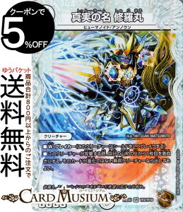 デュエルマスターズ 真実の名 修羅丸(ゼニス銅トレジャー) 邪神と水晶の華 （DM23-EX3） DuelMasters | デュエル マスターズ デュエマ トゥルーネーム ゼロ文明 クリーチャー ヒューマノイド アンノウン