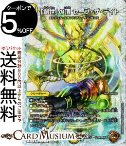 デュエルマスターズ 「創世」の頂 セーブ・ザ・デイト(ゼニス銅トレジャー) 邪神と水晶の華 (DM23-EX3) DuelMasters | デュエル マスターズ デュエマ アビス・レボリューション 外伝 光文明 クリーチャー エンジェル・コマンド アンノウン ゼニス