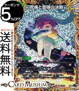 デュエルマスターズ アビス・レボリューション 荒廃と豊穣の決断(ベリーレア) 双竜戦記（DM23-RP1） DuelMasters | デュエル マスターズ デュエマ シークレットレア 闇/自然文明 呪文