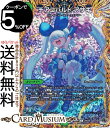 デュエルマスターズ アビス レボリューション チアコバルト アサギ(コモン) 双竜戦記（DM23-RP1） DuelMasters デュエル マスターズ デュエマ シークレットレア 自然文明 クリーチャー ジャイアント スノーフェアリー