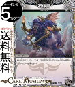 デュエルマスターズ アビス・レボリューション 石像男(レア) 双竜戦記(DM23-RP1) DuelMasters | デュエル マスターズ デュエマ 黒トレジャー 闇文明 クリーチャー ヘドリアン