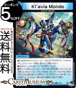 デュエルマスターズ アビス・レボリューション Kl avia Mondo レア 忍邪乱武 にんじゃらんぶ DM23-RP2 DuelMasters | デュエル マスターズ デュエマ クラビアモンド 水文明 クリーチャー マジ…