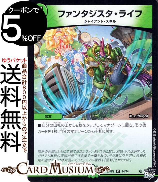 ǥ奨ޥ ӥܥ塼 ե󥿥饤() Ǧʤˤ󤸤֡ˡDM23-RP2 DuelMasters | ǥ奨 ޥ ǥ奨 ʸ ʸ 㥤ȡ