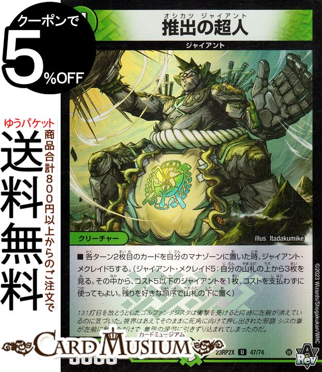 ɥߥ塼ࡡŷԾŹ㤨֥ǥ奨ޥ ФĶ(ۥ Ǧ Ķɷѥåʤˤ󤸤 ɥʥѥåˡDM23-RP2X DuelMasters ǥ奨 ޥ ǥ奨 ġפβǤʤ40ߤˤʤޤ