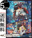 デュエルマスターズ 爆弾音愛 メッシュ／♪キミとボク 共感すれば マジ文珠(ホイル仕様) 忍邪乱武 超刺激パック（にんじゃらんぶ アドレナリンパック）（DM23-RP2X） DuelMasters デュエル マスターズ デュエマ