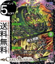 デュエルマスターズ アビス・レボリューション オ:ドユニワ/喰土邪覇(アンコモン) 魔覇革命(DM23-RP3) DuelMasters | デュエル マスターズ デュエマ グランド・ジャンパー 自然文明 ヴェールアビス(3)