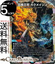 デュエルマスターズ アビス・レボリューション 芸魔王将 カクメイジン(オーバーレア) 魔覇革命(DM23-RP3) DuelMasters | デュエル マスターズ デュエマ 水/火文明 マジック・ドラゴン ゲーム・コマンド