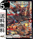 デュエルマスターズ アビス レボリューション Napo獅子-Vi無粋/♪オレの歌 聞けよ聞かなきゃ 殴り合い(スーパーレア) 魔覇革命（DM23-RP3） DuelMasters デュエル マスターズ デュエマ ナポレオン バイブス 火文明 マジック ニトロ ドラゴン