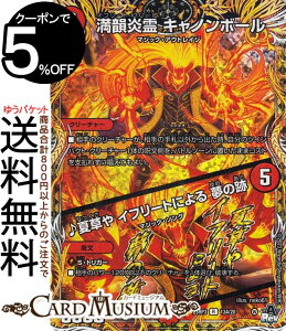 デュエルマスターズ アビス・レボリューション 満韻炎霊 キャノンボール/♪夏草や イフリートによる 夢の跡(シークレットレア) 魔覇革命(DM23-RP3) DuelMasters | デュエル マスターズ デュエマ 火文明 マジック・アウトレイジ