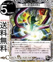 デュエルマスターズ アビス レボリューション 九番目の旧王(黒トレジャー) 魔覇革命（DM23-RP3） DuelMasters デュエル マスターズ デュエマ 闇文明 呪文