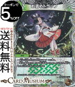 デュエルマスターズ お清めトラップ(レア) アビス・レボリューション 竜皇神爆輝(DM23-RP4) DuelMasters | デュエル マスターズ デュエマ 自然文明 呪文