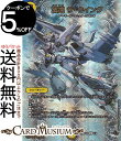 デュエルマスターズ 翼速 ザ・ウイング(アドレナリンver) アビス・レボリューション 竜皇神爆輝(DM23-RP4) DuelMasters | デュエル マスターズ デュエマ 光文明 クリーチャー アーマード・ソニック・コマンド
