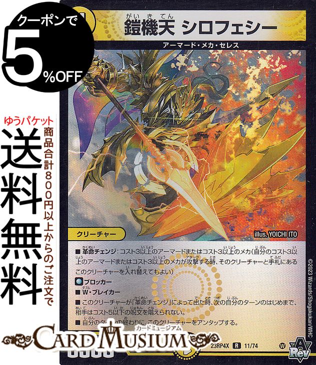 デュエルマスターズ :: Rakuten|DEJAPAN - Bid and Buy Japan デュエルマスターズ :: Rakuten|DEJAPAN - Bid and Buy Japan