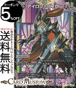 デュエルマスターズ アイロン＝バイロン(ホイル仕様) アビス・レボリューション 竜皇神爆輝（DM23-RP4） DuelMasters  デュエル マスターズ デュエマ 闇文明 クリーチャー アビスロイヤル