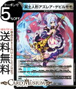 デュエルマスターズ 冥土人形アズレア・デビルモモ(ベリーレア) 超感謝祭 ファンタジーBEST(DM24-EX1) DuelMasters | デュエル マスターズ デュエマ 水/闇文明 クリーチャー デスパペット