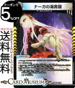 デュエルマスターズ ナーガの海黒環(ベリーレア) 超感謝祭 ファンタジーBEST(DM24-EX1) DuelMasters | デュエル マスターズ デュエマ 水/闇文明 タマシード ナーガ レクスターズ