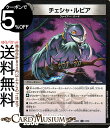 デュエルマスターズ チェシャ・ルピア(アンコモン) 超感謝祭 ファンタジーBEST(DM24-EX1) DuelMasters | デュエル マスターズ デュエマ 闇文明 クリーチャー ファイアー・バード