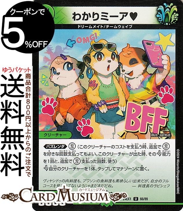 ɥߥ塼ࡡŷԾŹ㤨֥ǥ奨ޥ 狼ߡ(󥳥 Ķպ ե󥿥BESTDM24-EX1 DuelMasters | ǥ奨 ޥ ǥ奨 ʸ ꡼㡼 ɥ꡼ᥤ ०֡פβǤʤ30ߤˤʤޤ