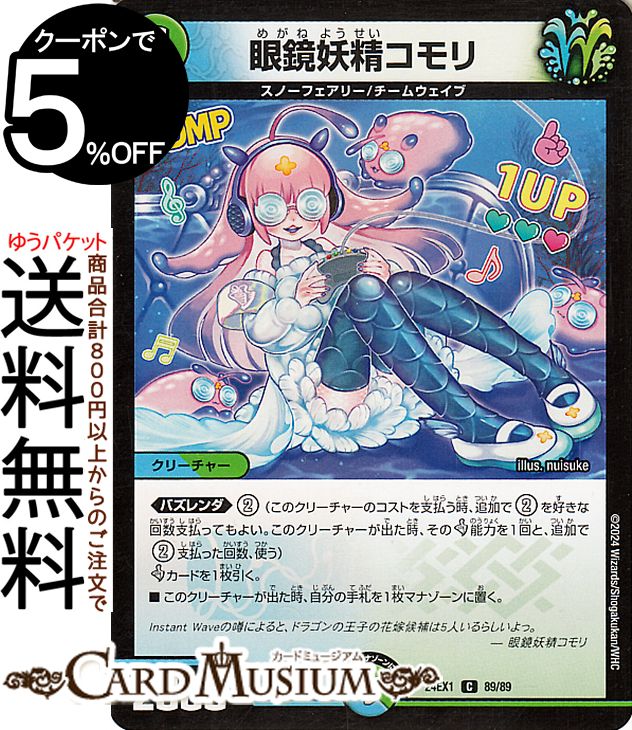 ǥ奨ޥ () Ķպ ե󥿥BESTDM24-EX1 DuelMasters | ǥ奨 ޥ ǥ奨 /ʸ ꡼㡼 Ρե꡼ ०