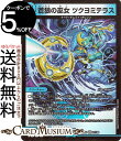 デュエルマスターズ 蒼狼の巫女 ツクヨミテラス(ベリーレア) 天下夢双!!デュエキングDreaM 2024(DM24-EX2) DuelMasters | デュエル マスターズ デュエマ 水文明 クリーチャー ナイト サムライ オリジン