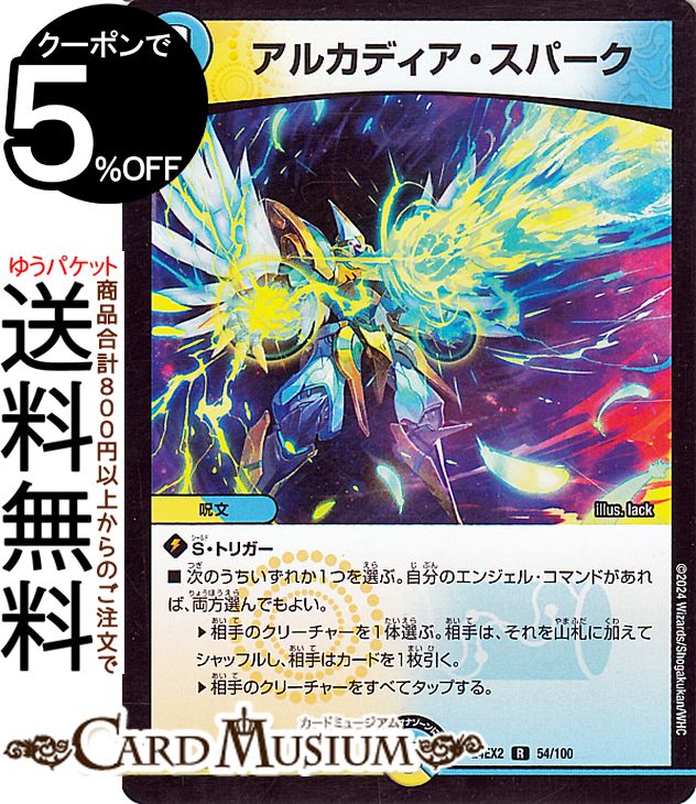 ǥ奨ޥ 륫ǥѡ(쥢) ŷ̴!!ǥ奨DreaM 2024DM24-EX2 DuelMasters | ǥ奨 ޥ ǥ奨 /ʸ ʸ
