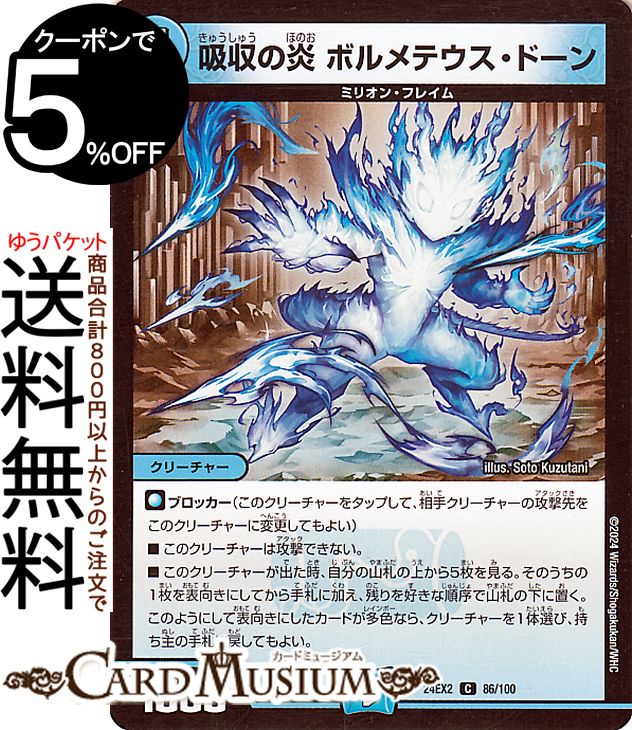 ǥ奨ޥ ۼα ܥƥɡ() ŷ̴!!ǥ奨DreaM 2024DM24-EX2 DuelMasters | ǥ奨 ޥ ǥ奨 ʸ ꡼㡼 ߥꥪ󡦥ե쥤