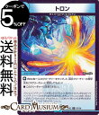 デュエルマスターズ トロン(コモン) 天下夢双!!デュエキングDreaM 2024(DM24-EX2) DuelMasters | デュエル マスターズ デュエマ 水文明 クリーチャー サイバーロード エイリアン
