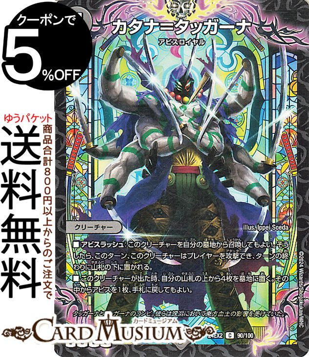 ǥ奨ޥ ʡ᥿å() ŷ̴!!ǥ奨DreaM 2024DM24-EX2 DuelMasters | ǥ奨 ޥ ǥ奨 ʸ ꡼㡼 ӥ