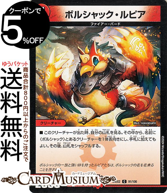 ǥ奨ޥ ܥ륷åԥ() ŷ̴!!ǥ奨DreaM 2024DM24-EX2 DuelMasters | ǥ奨 ޥ ǥ奨 ʸ ꡼㡼 եС