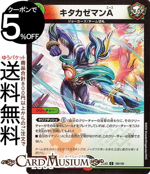 ǥ奨ޥ ޥA() ŷ̴!!ǥ奨DreaM 2024DM24-EX2 DuelMasters | ǥ奨 ޥ ǥ奨 /ʸ ꡼㡼 硼 ڻ