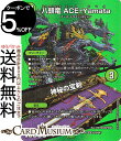 デュエルマスターズ 八頭竜 ACE-Yamata/神秘の宝剣(デュエキングMAXカード) 天下夢双!!デュエキングDreaM 2024(DM24-EX2) DuelMasters | デュエル マスターズ デュエマ 自然文明 クリーチャー アース・ドラゴン オリジン