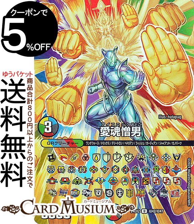 ǥ奨ޥ (ǥ奨MAX) ŷ̴!!ǥ奨DreaM 2024DM24-EX2 DuelMast...