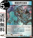 デュエルマスターズ 悪魔世界の激流(レア(ホイル版)) 刺激爆発デュエナマイトパック(DM24-EX3) DuelMasters | デュエル マスターズ デュエマ 水文明 呪文(3)