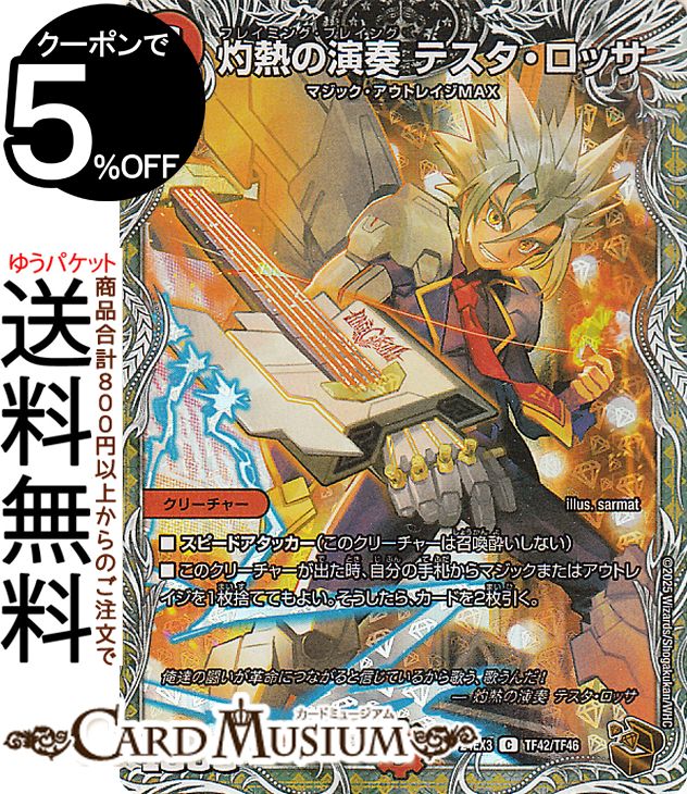 ǥ奨ޥ Ǯα ƥå(Ƽȥ쥸㡼(ۥ)) ɷȯǥ奨ʥޥȥѥåDM24-EX3 DuelMasters | ǥ奨 ޥ ǥ奨 ʸ ꡼㡼 ޥåȥ쥤MAX