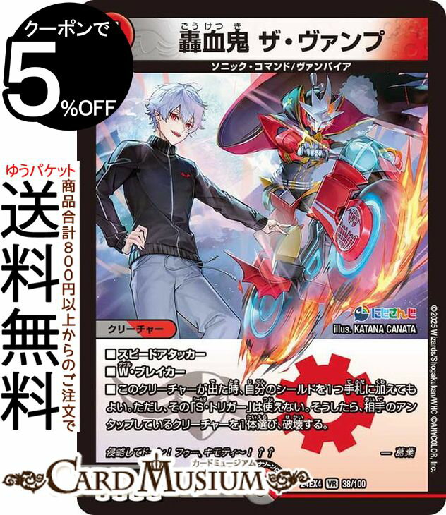 Amazon.co.jp: デュエルマスターズ 轟く侵略 レッドゾーン(葛葉