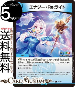 デュエルマスターズ エナジー・Re:ライト(リゼ・ヘルエスタ)(コモン) にじさんじコラボ・マスターズ 異次元の超獣使い(DM24-EX4) DuelMasters | デュエル マスターズ デュエマ 水文明 呪文