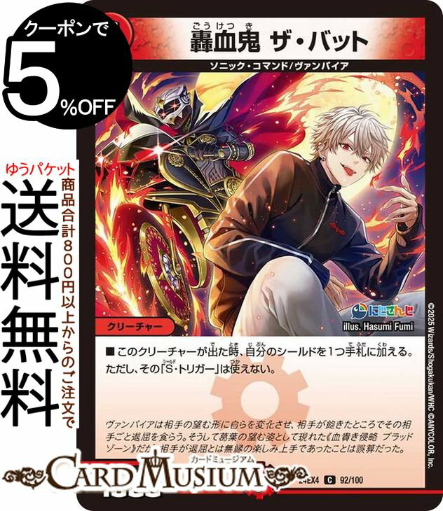 ǥ奨ޥ 쵴 Хå()() ˤ󤸥ܡޥ ۼĶûȤDM24-EX4 DuelMasters | ǥ奨 ޥ ǥ奨 ʸ ꡼㡼 ˥åޥ ѥ