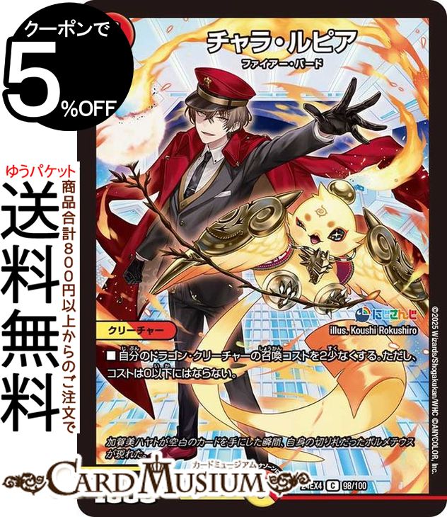 ǥ奨ޥ 顦ԥ(òϥ)() ˤ󤸥ܡޥ ۼĶûȤDM24-EX4 DuelMasters | ǥ奨 ޥ ǥ奨 /ʸ ꡼㡼 եС