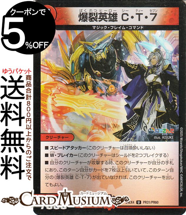 楽天市場】デュエルマスターズ ヒーローズ・クロス・パック DMC 楽天市場】デュエルマスターズ ヒーローズ・クロス・パック DMC