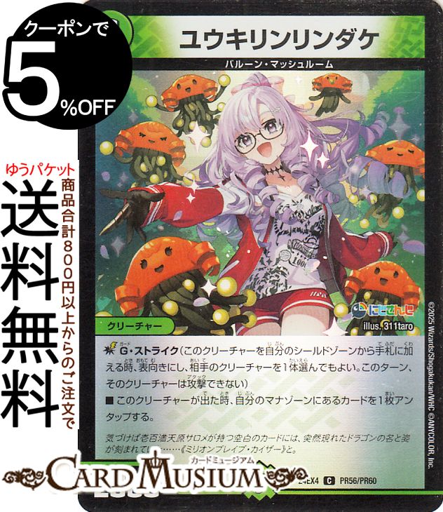 ɥߥ塼ࡡŷԾŹ㤨֥ǥ奨ޥ 楦(ɴŷ(ե ˤ󤸥ܡޥ ۼĶûȤDM24-EX4 DuelMasters | ǥ奨 ޥ ǥ奨 ʸ ꡼㡼 Х롼󡦥ޥå롼פβǤʤ70ߤˤʤޤ