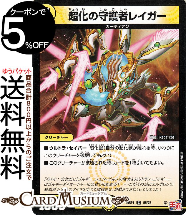 ǥ奨ޥ ƻ Ķμԥ쥤() ǡ󡦥֡ϥѡࡼDM24-RP1 DuelMasters | ǥ奨 ޥ ǥ奨 ʸ ꡼㡼 ǥ