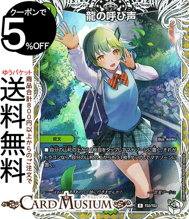 ǥ奨ޥ ƻ ζθƤ(ץߥȥ쥸㡼) ǡ󡦥֡ϥѡࡼDM24-RP1 DuelMaste...