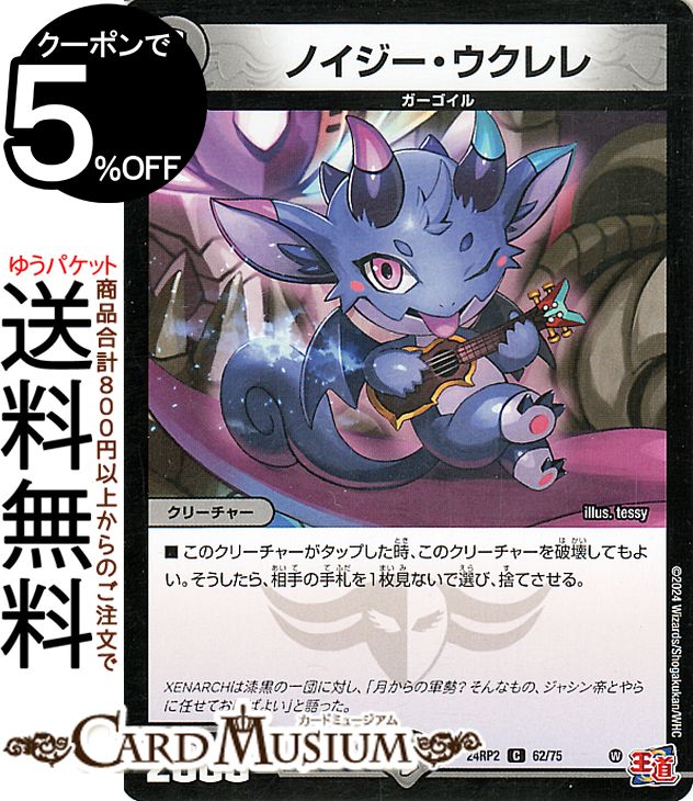 ɥߥ塼ࡡŷԾŹ㤨֥ǥ奨ޥ ƻ Υ( ֡ϥѡɥ饴DM24-RP2 DuelMasters | ǥ奨 ޥ ǥ奨 ʸ ꡼㡼 פβǤʤ30ߤˤʤޤ