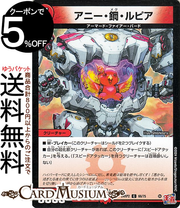 ɥߥ塼ࡡŷԾŹ㤨֥ǥ奨ޥ ƻ ˡݡԥ( ֡ϥѡɥ饴DM24-RP2 DuelMasters | ǥ奨 ޥ ǥ奨 ʸ ꡼㡼 ޡɡեСɡפβǤʤ30ߤˤʤޤ