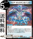 デュエルマスターズ 王道篇 アクア・ギャクテンポインター(レア) ゴールド・オブ・ハイパーエンジェル(DM24-RP3) DuelMasters | デュエル マスターズ デュエマ 水文明 クリーチャー リキッド・ピープル