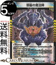 デュエルマスターズ 王道篇 邪脳の魔法陣(ベリーレア) 悪魔神、復活(DM24-RP4) DuelMasters | デュエル マスターズ デュエマ 光/水/闇文明 タマシード デーモン・コマンド