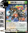 デュエルマスターズ 王道篇 剛勇幻風ナッツムーン(レア) 悪魔神、復活(DM24-RP4) DuelMasters | デュエル マスターズ デュエマ 自然/光文明 クリーチャー ワイルド・ベジーズ レインボー・ファントム
