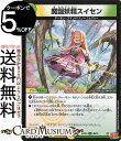 デュエルマスターズ 王道篇 魔誕妖精スイセン(アンコモン) 悪魔神、復活(DM24-RP4) DuelMasters | デュエル マスターズ デュエマ 自然/光文明 クリーチャー デーモン・コマンド スノーフェアリー